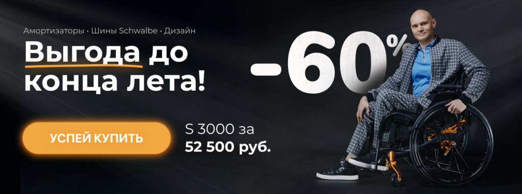 Выгода до конца лета